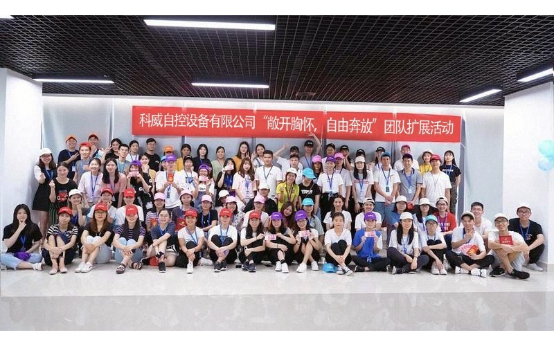 完美体育在线注册,完美体育（中国）公司举办的“敞开胸怀，自由奔放”团队扩展活动